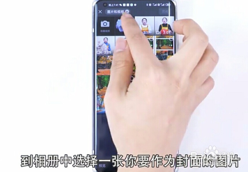 微信朋友圈如何发长视频