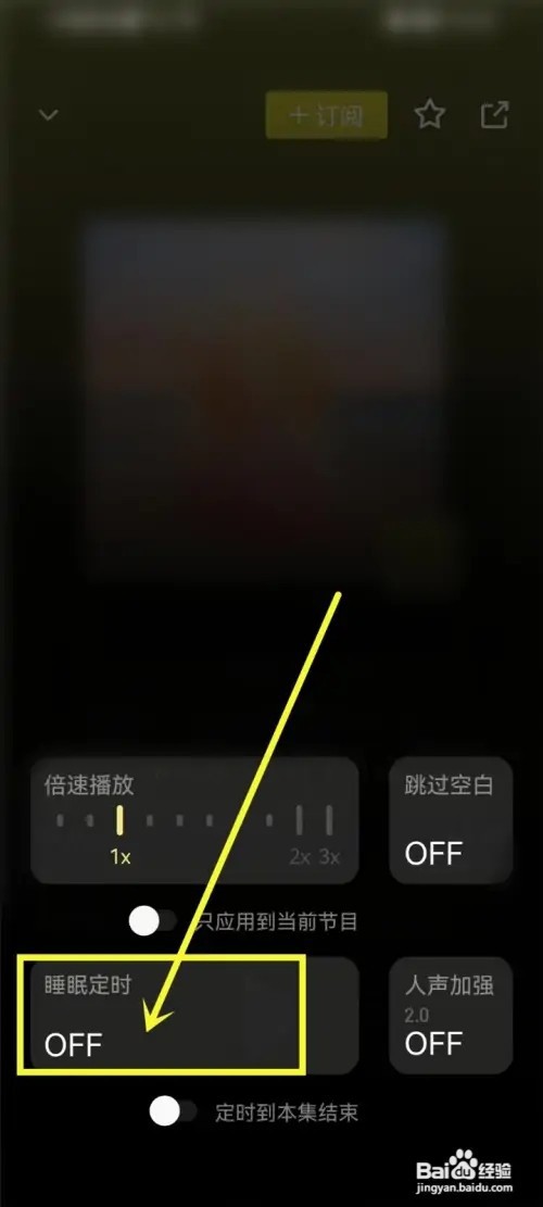 小宇宙如何设置定时关闭