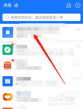 支付宝消息盒子里的消息记录怎么清空