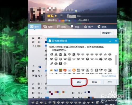 qq怎么隐藏图标 如何隐藏qq图标