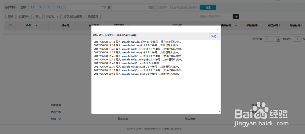 如何批量查询中通快递?
