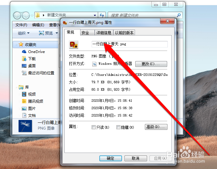 怎样查看图片像素