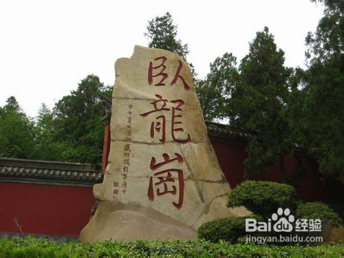 南阳旅游攻略