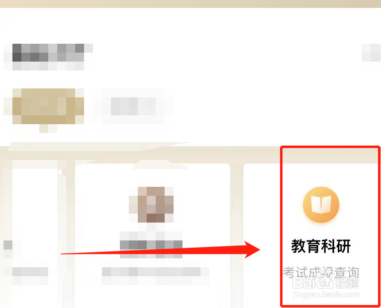 2022年中考成绩怎么查
