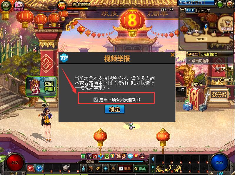 DNF怎么在官网上举报非法的玩家