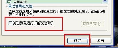 怎么删除我最近的文档