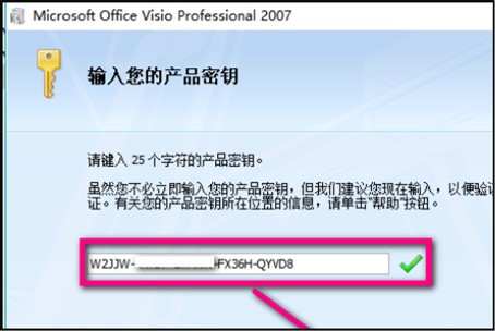 没有安装office可以安装visio吗