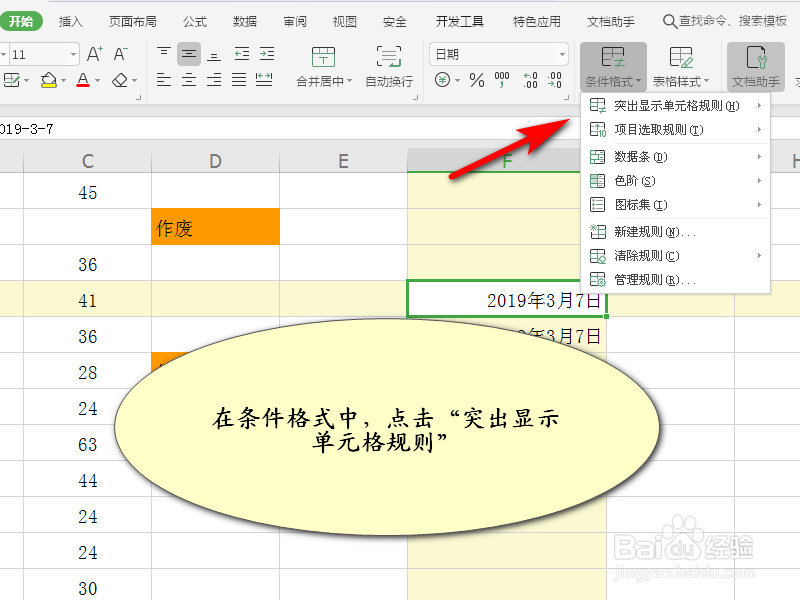 Excel查找重复项