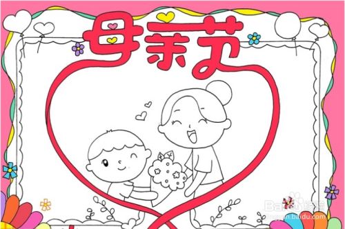 母亲节的手抄报教程