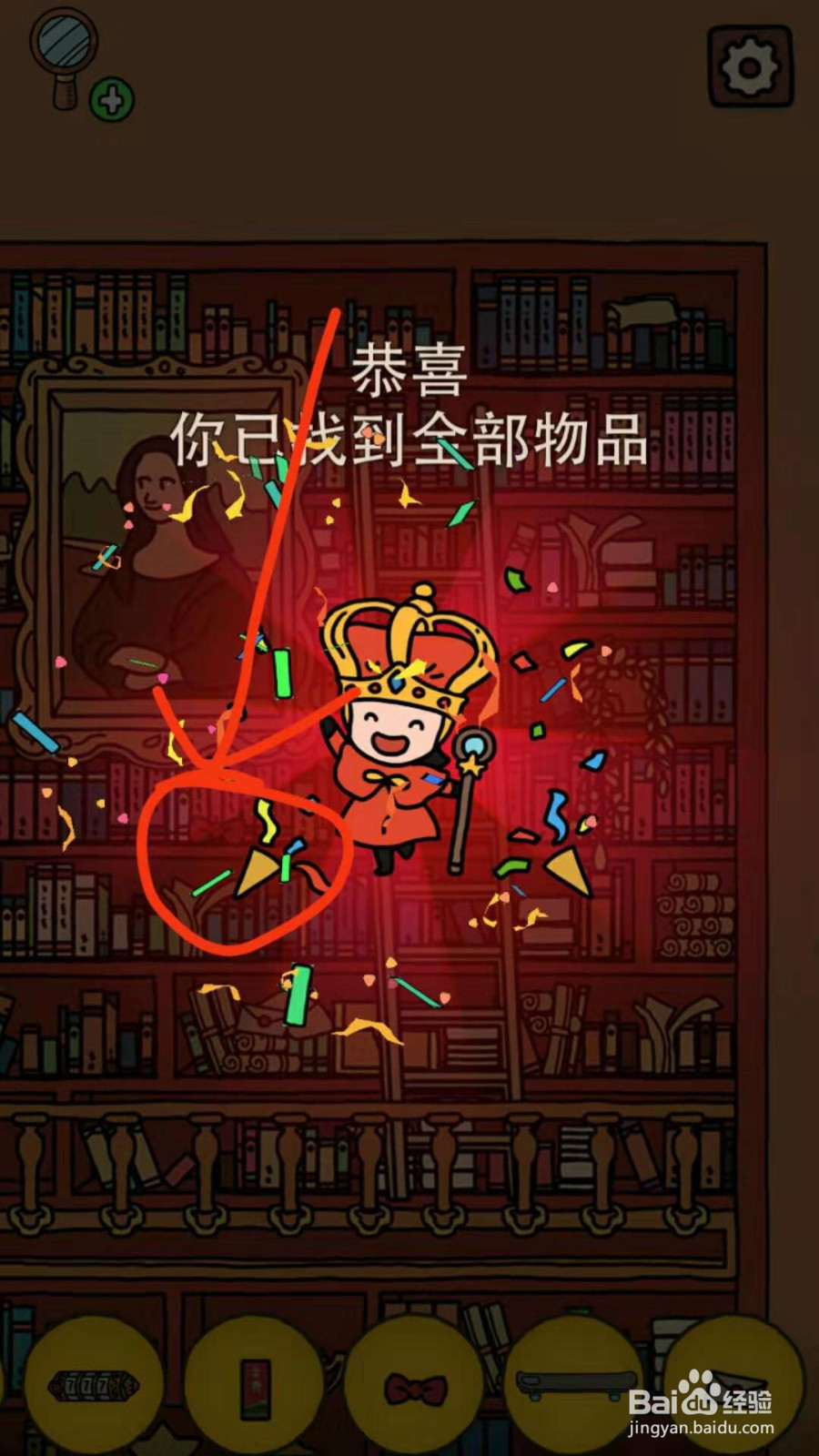 梦境侦探----大侦探的家(探员难度全部物品)