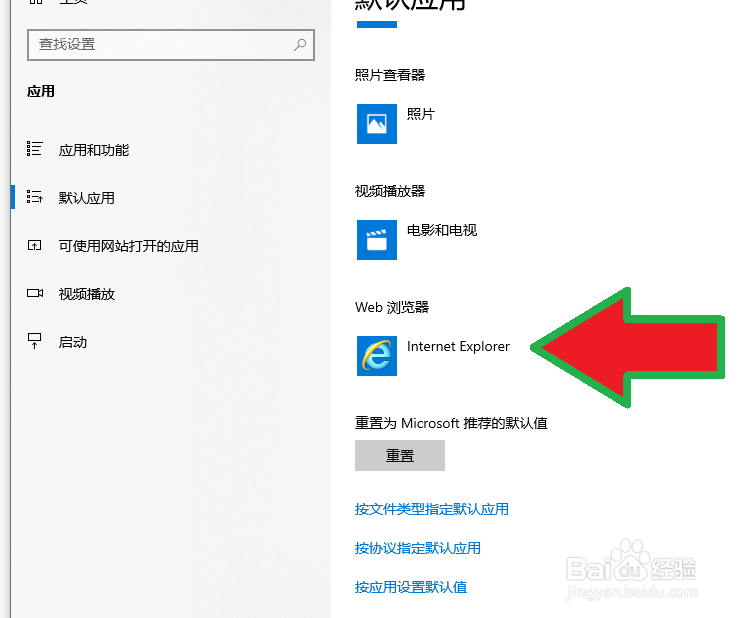 Windows 10电脑，怎么把谷歌设置为默认浏览器