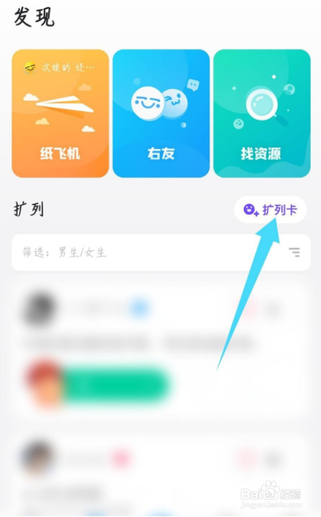 最右app怎么关闭扩列卡点赞提示