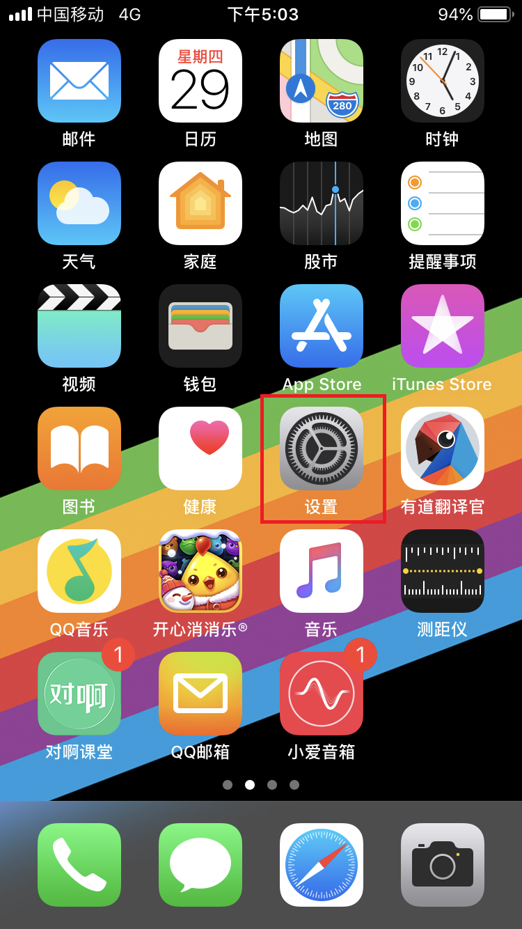 iphone共用一个App账号照片会互相看见怎么取消