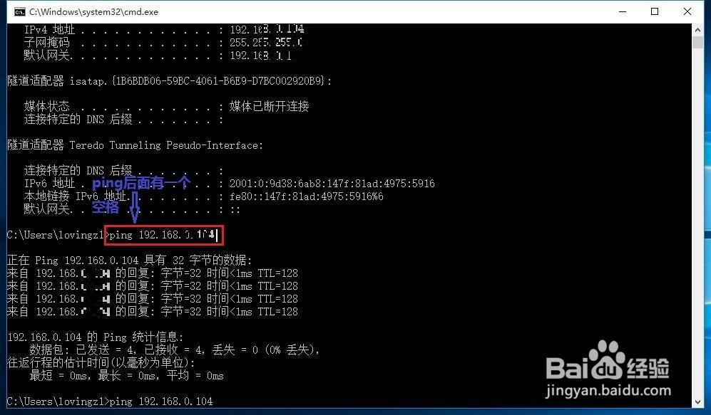 如何使用ping网络