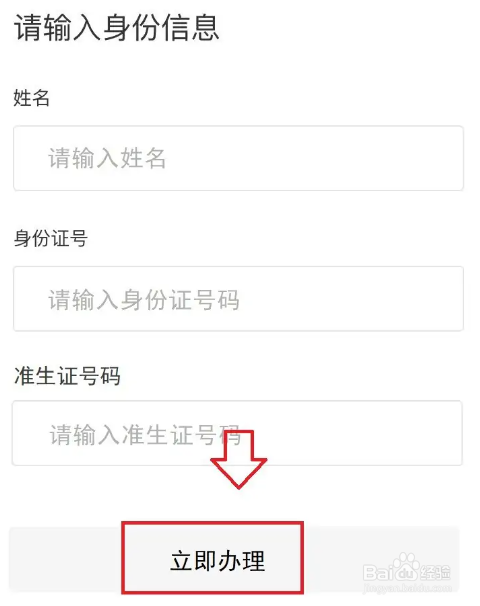 2022年新生儿医保怎么办理