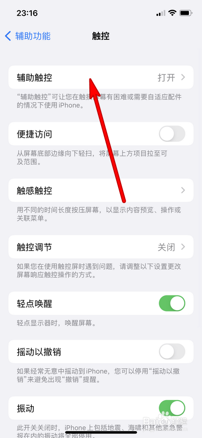 苹果se3怎么截图