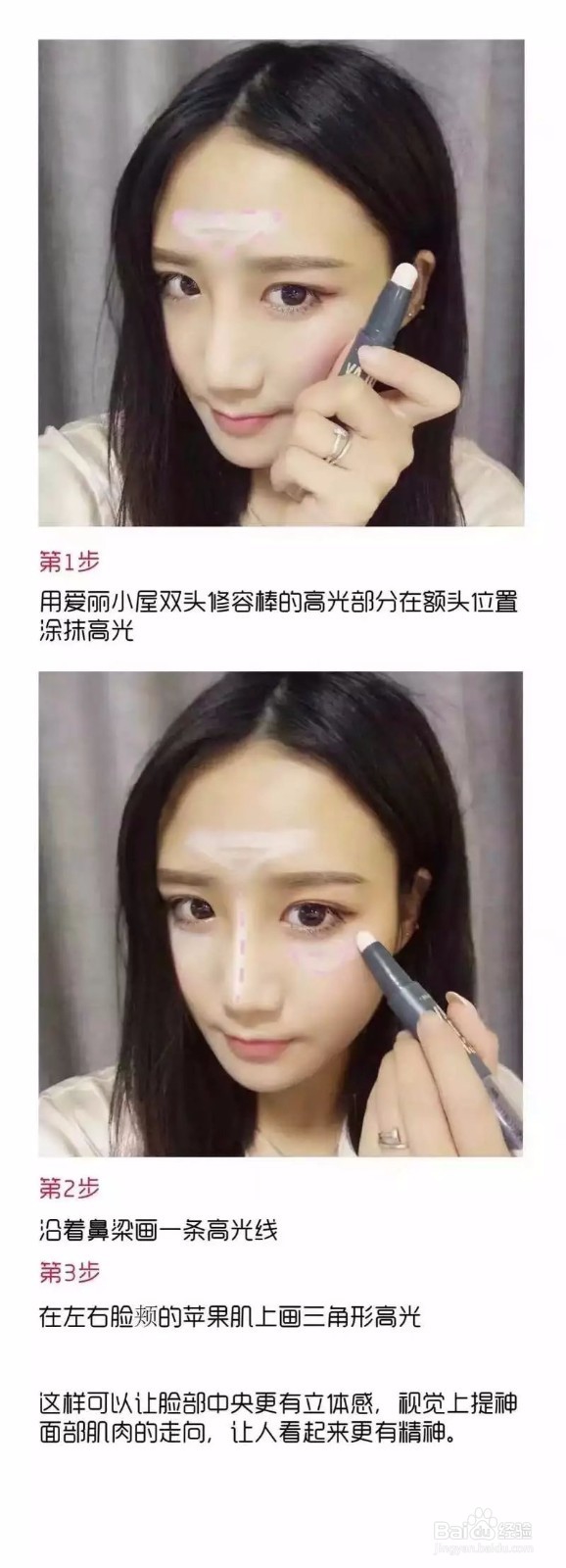 如何使用修容棒