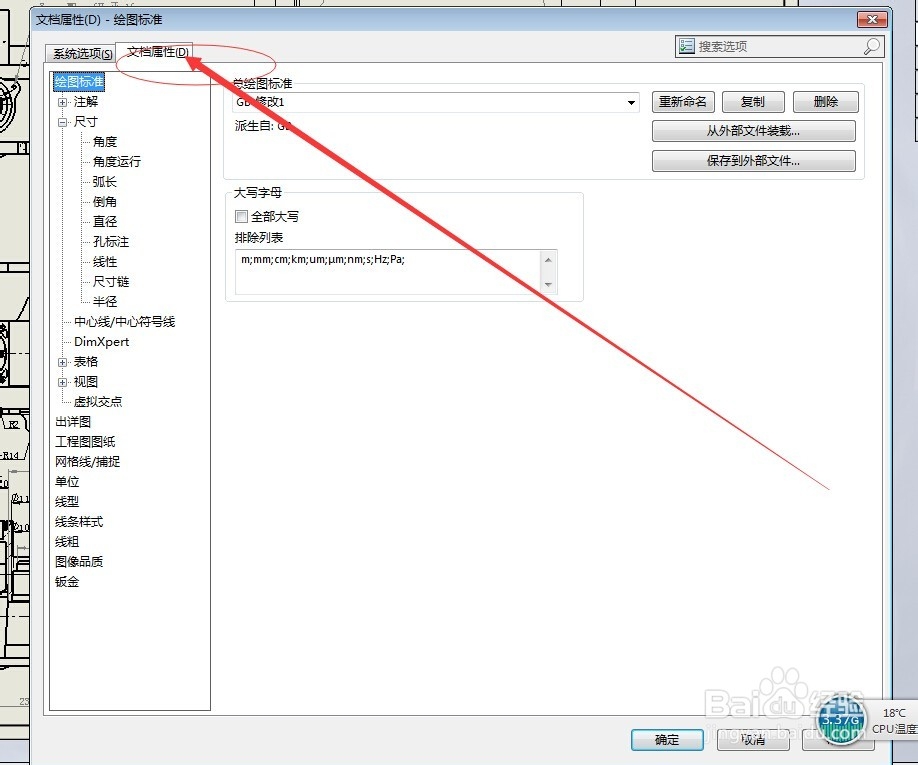 solidworks工程图中如何修改标注比例