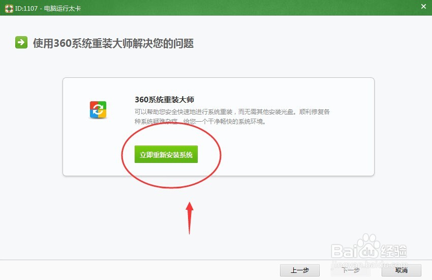 电脑运行太卡怎么办