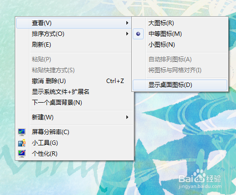 桌面图标消失了怎么办