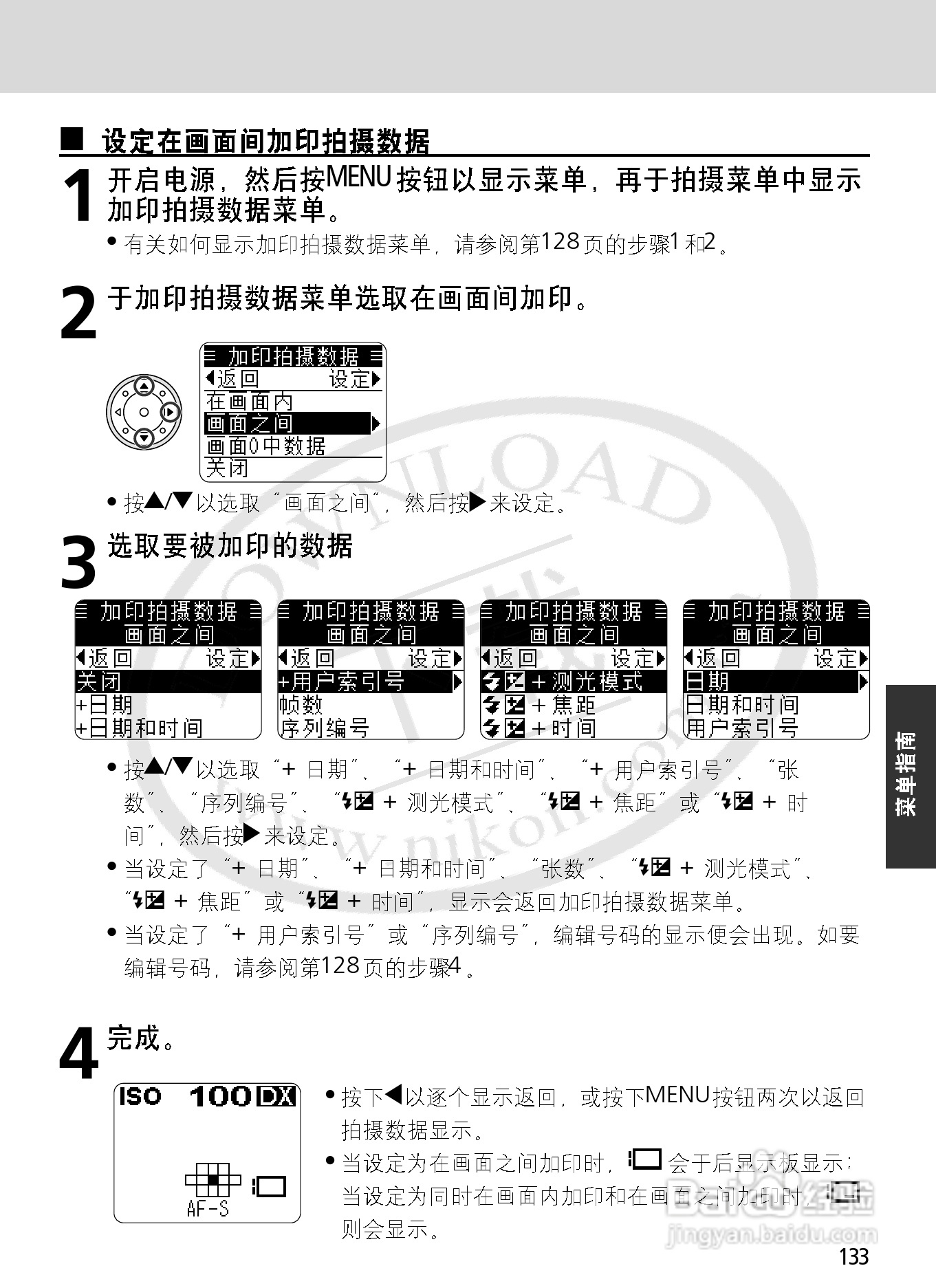 尼康F6数码相机使用说明书:[14]