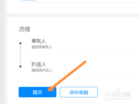 钉钉oa审批怎么操作