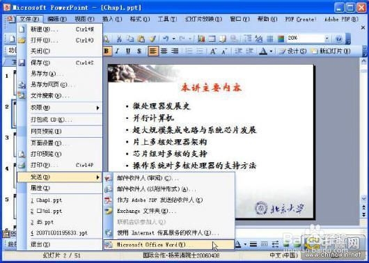 笔记本电脑故障综合分析--word文档启动报错