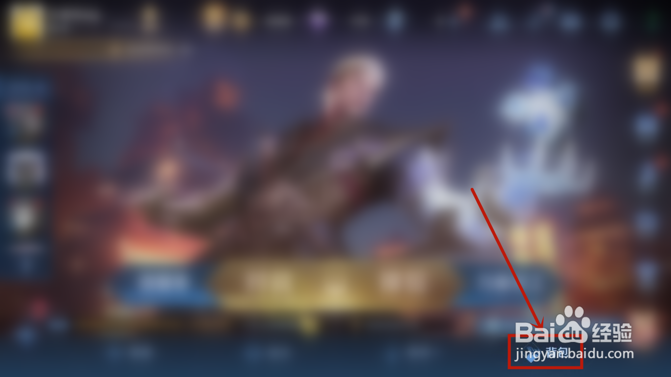 王者荣耀如何体验回城特效