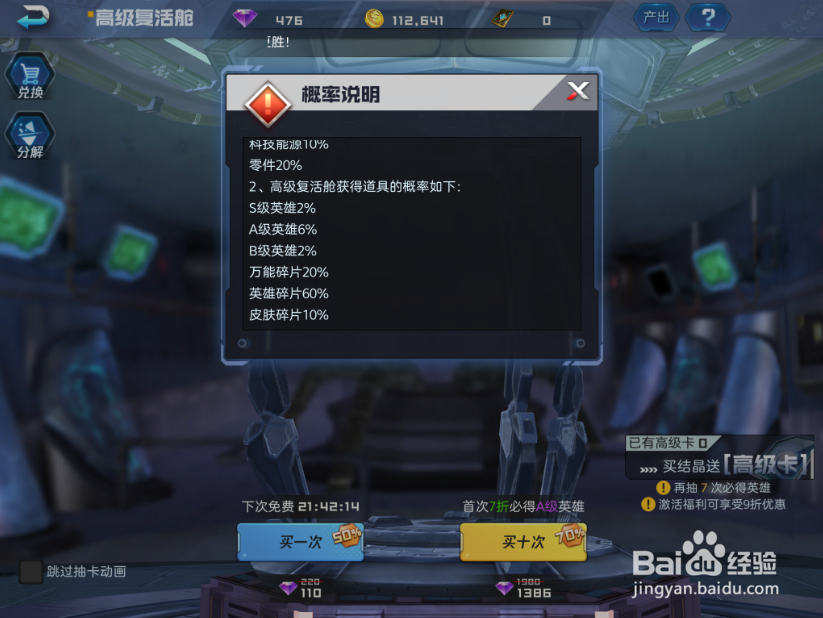 魂武者手游怎么获得S级英雄 S级英雄获得方法