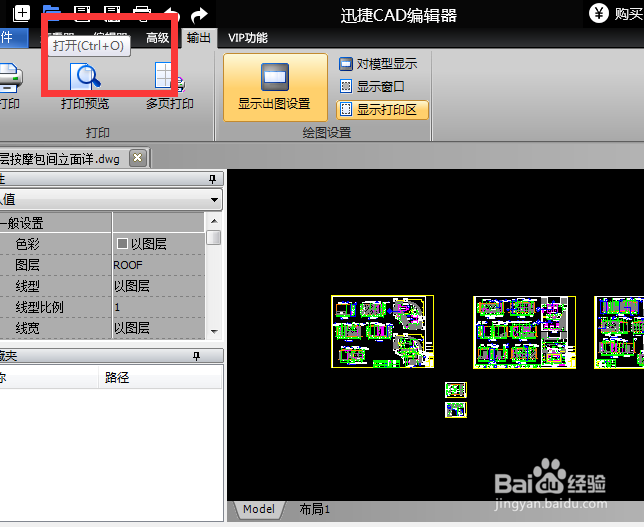 怎么才可以将dwg文件打开