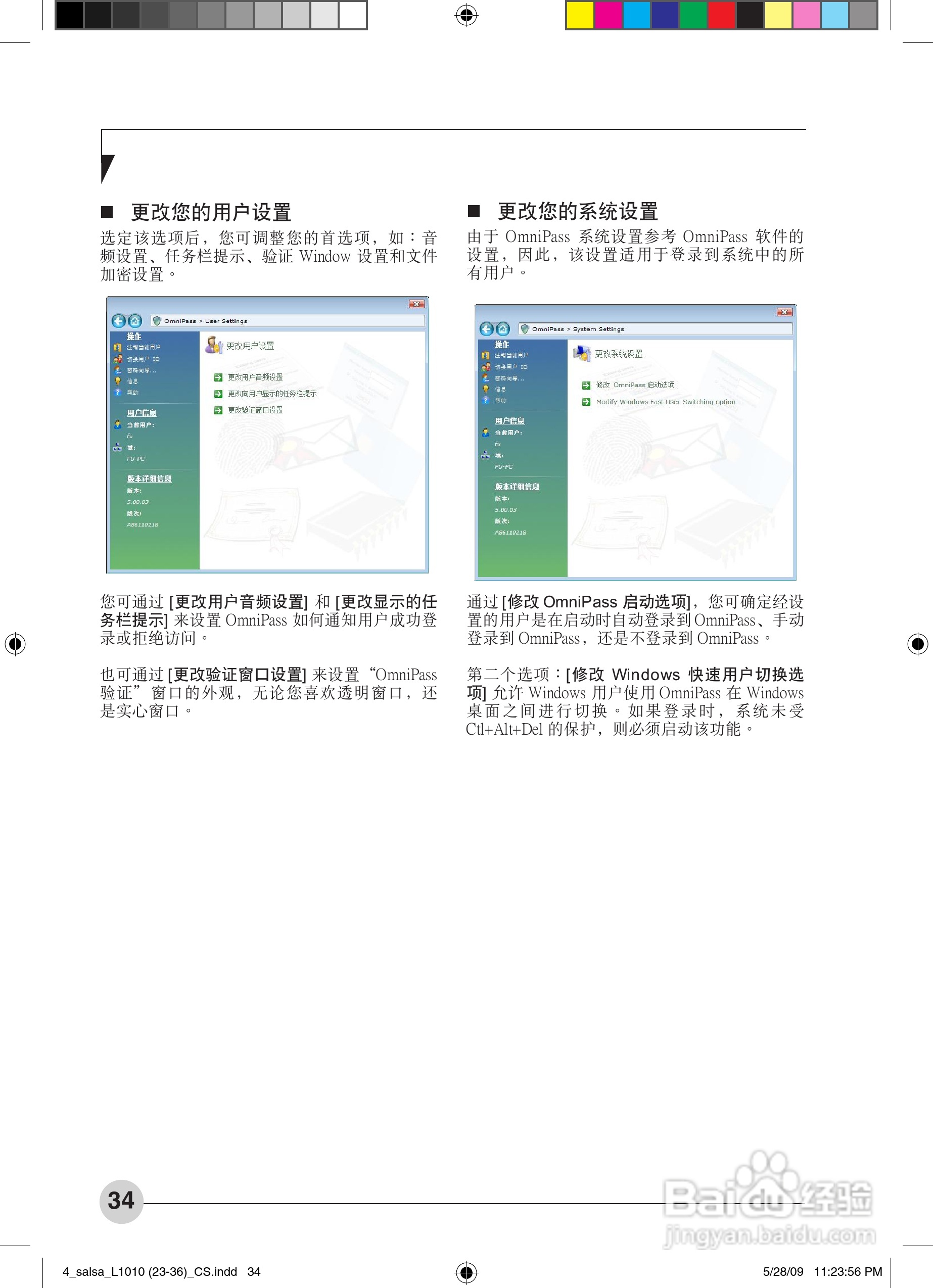 富士通L1010笔记本电脑使用说明书:[4]