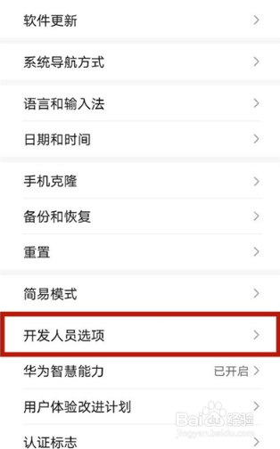 华为nova8如何关闭保持唤醒状态