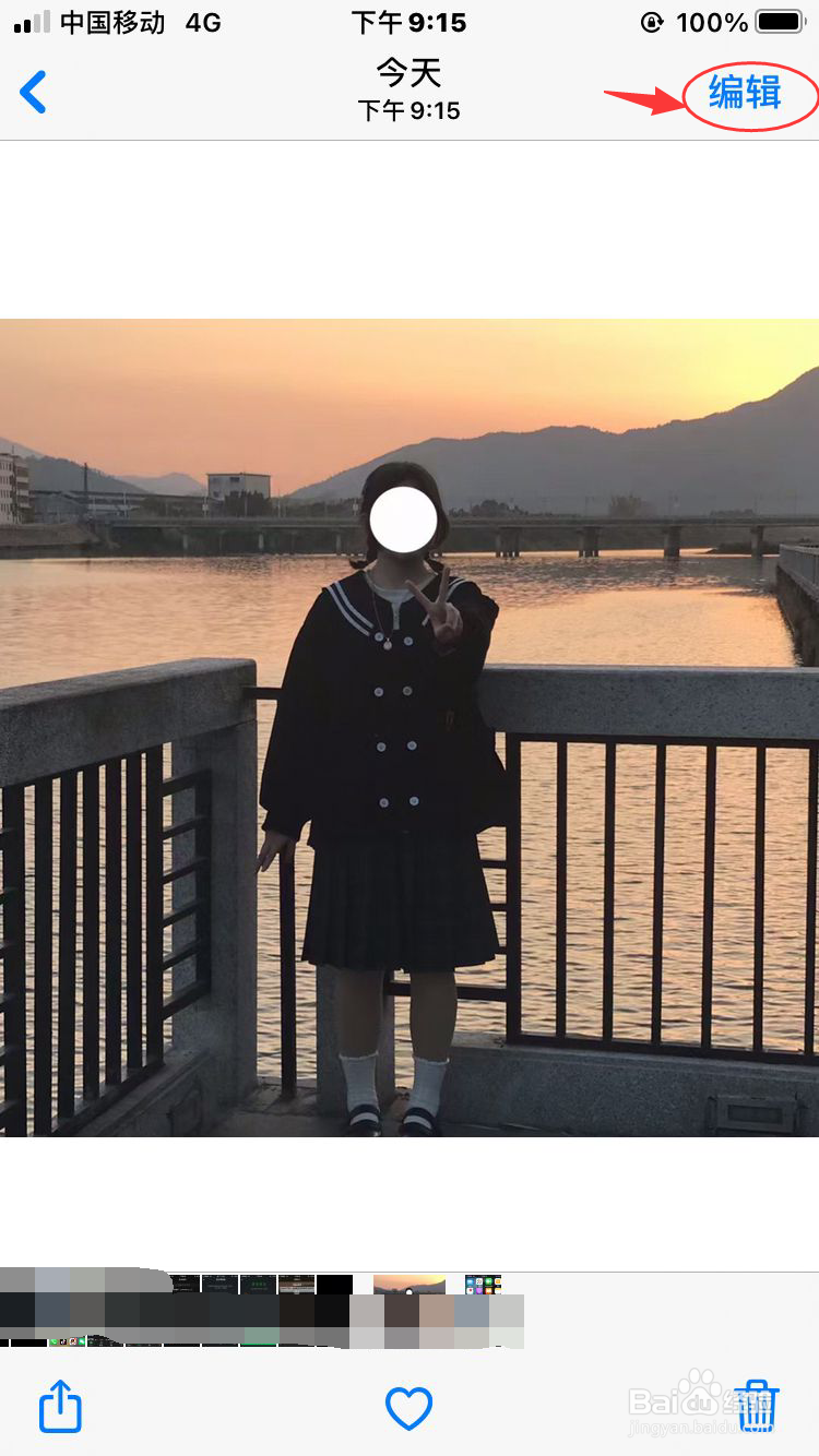 苹果手机怎么编辑图片