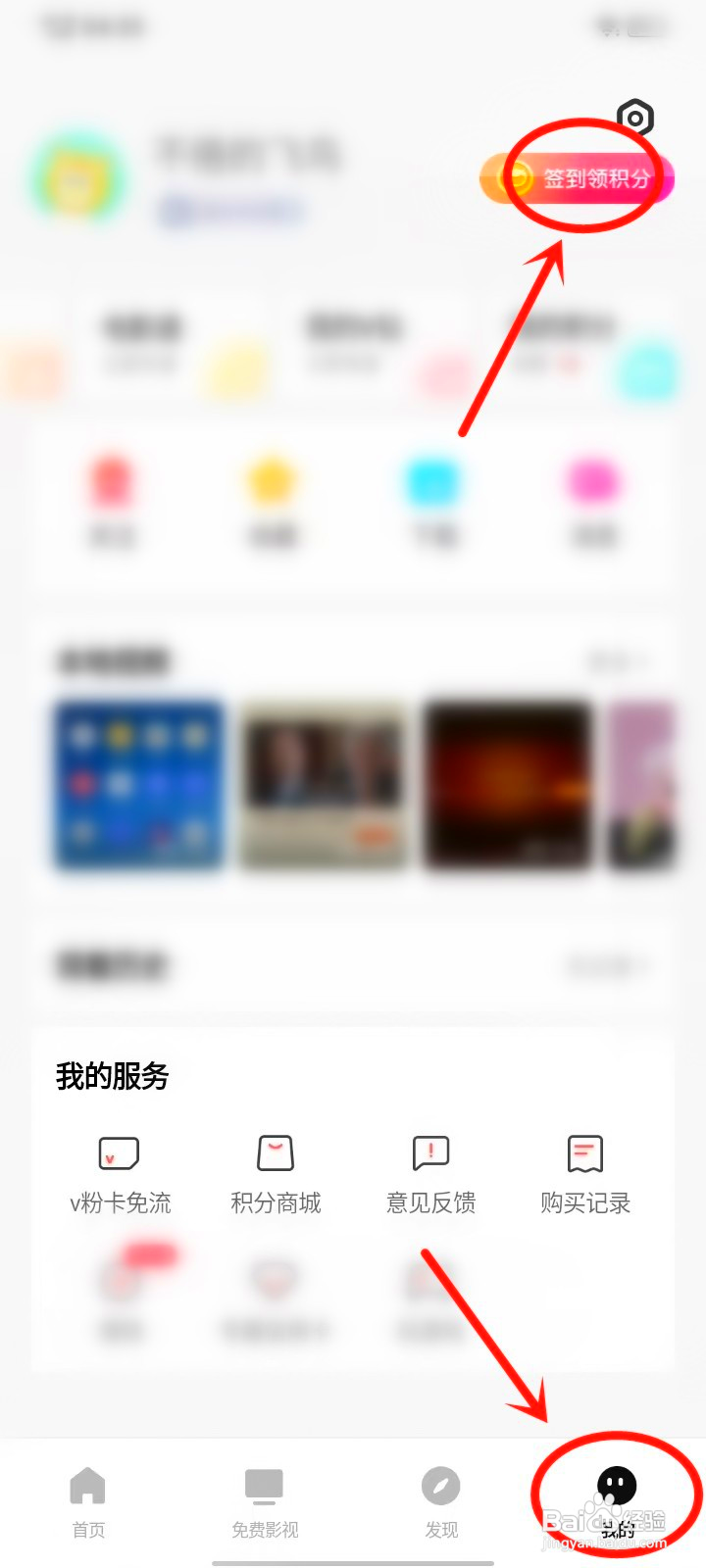 i视频签到记录到哪看