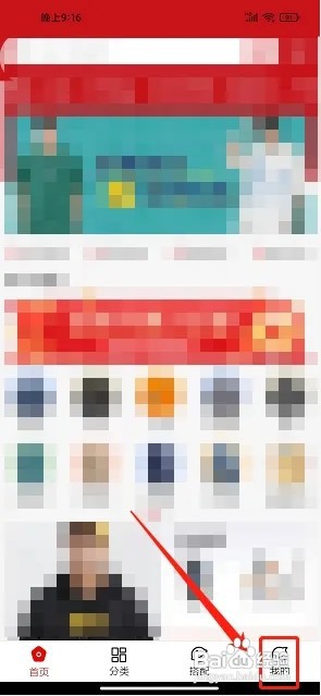 穿搭优品穿衣搭配app怎么兑换优惠券