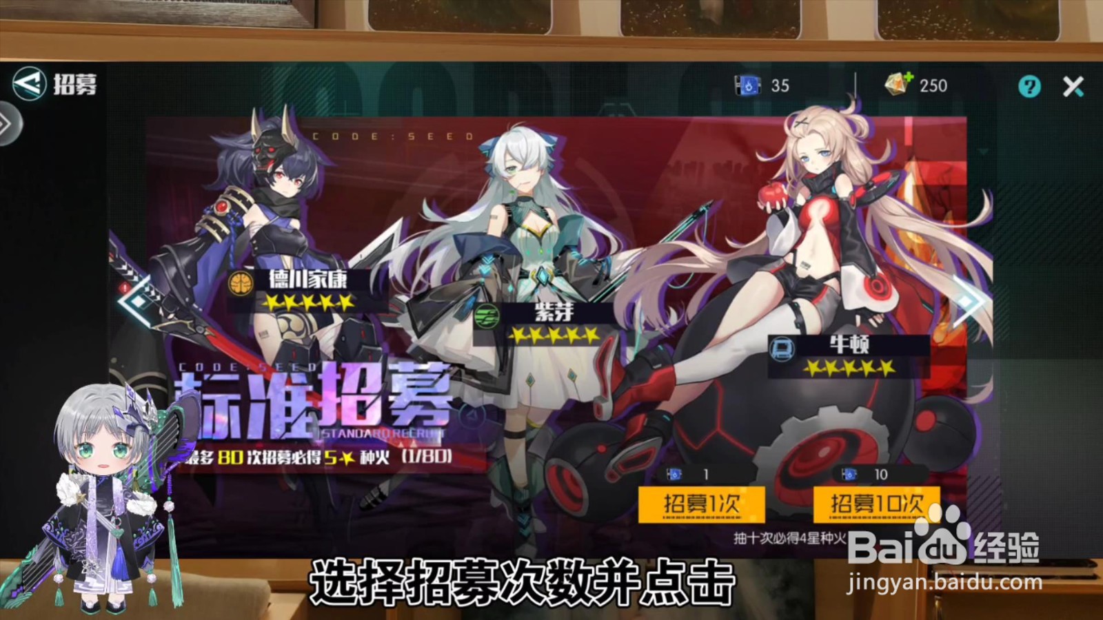 星火之歌怎么招募