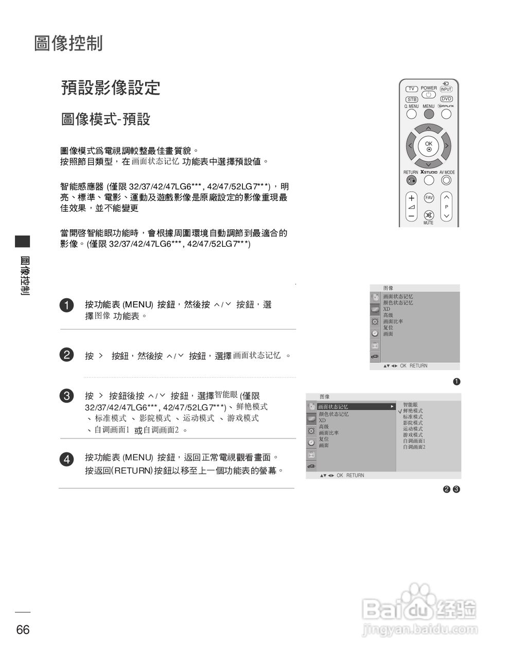 LG 42PG60UR彩电使用说明书:[7]