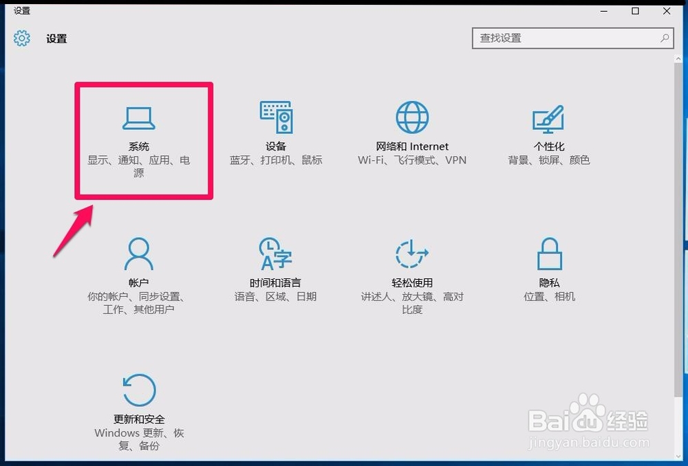 Windows10系统几个问题的解决方法(三)