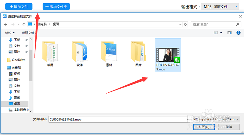 MOV转MP4格式哪个视频转换软件最好用？