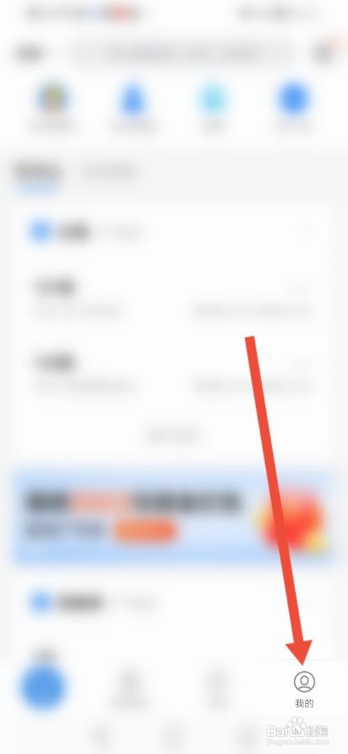 如何使用车来了APP关闭个性化广告
