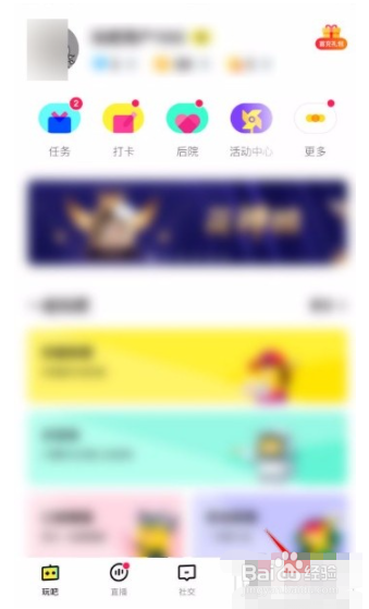 玩吧app如何清除位置信息?