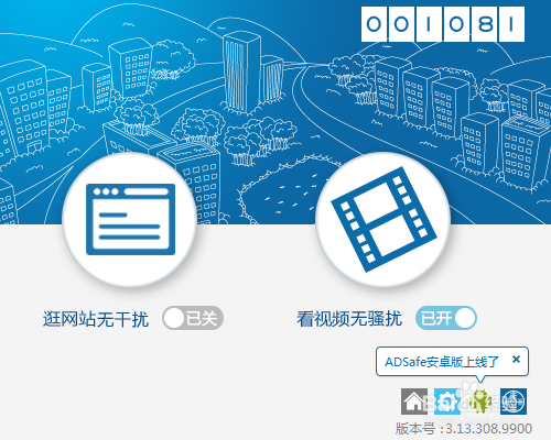 去广告轻松看视频网页