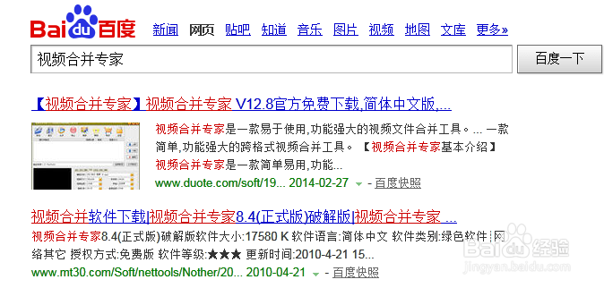 如何快速下载网页视频和合并视频?