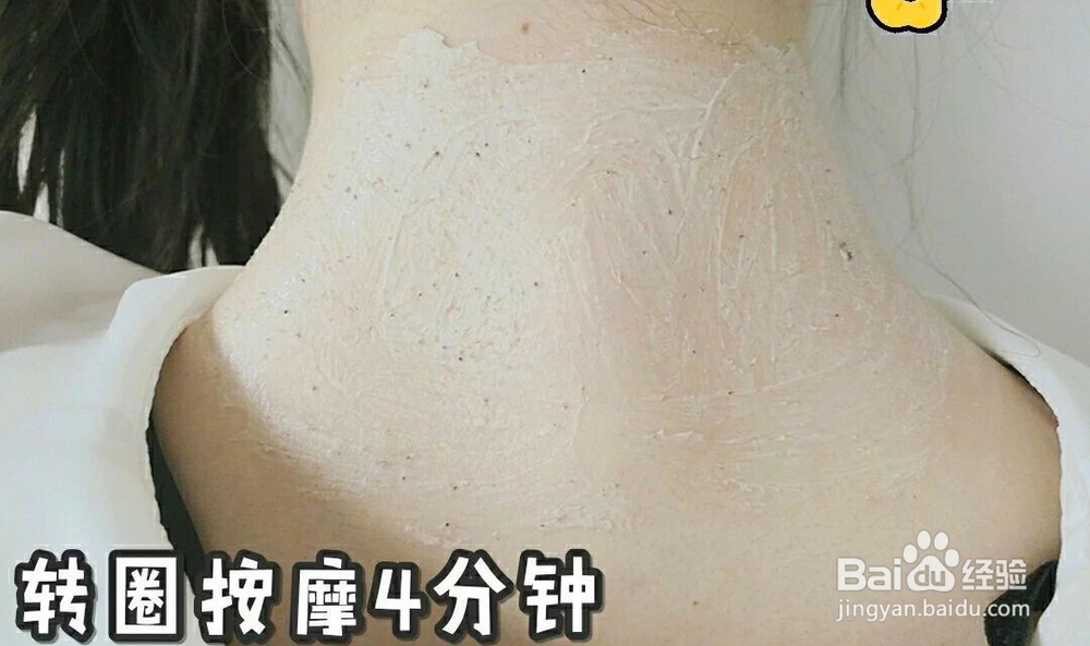脖子黑怎么变白
