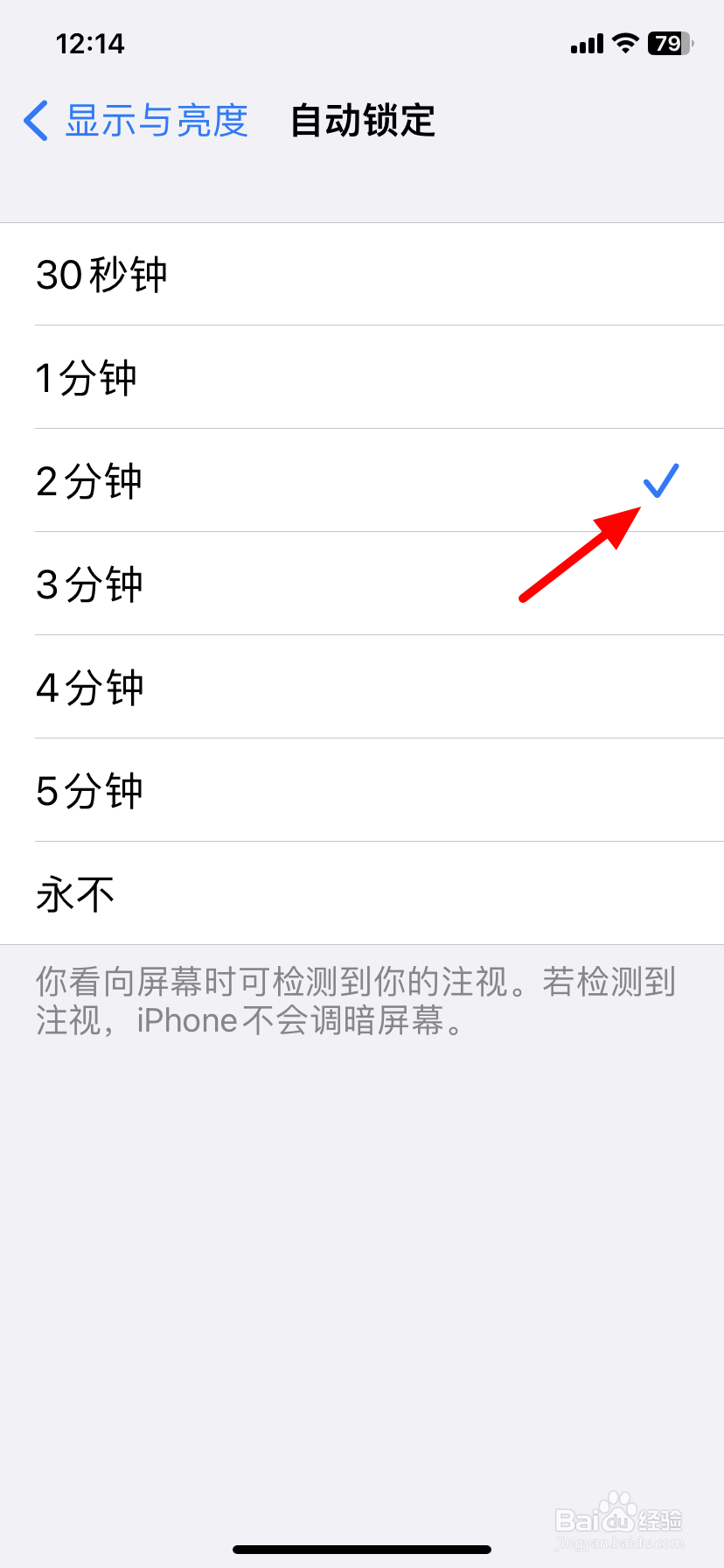 iphone14pro怎么熄灭屏幕