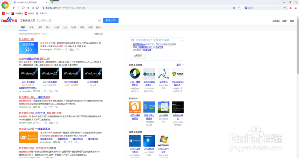 怎么给电脑装系统