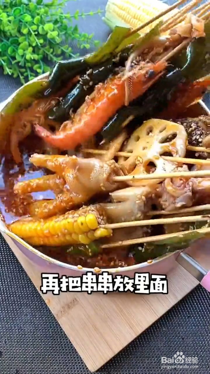 如何在家制作串串香