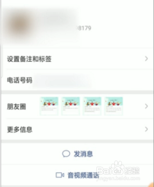 微信怎么判断已互删