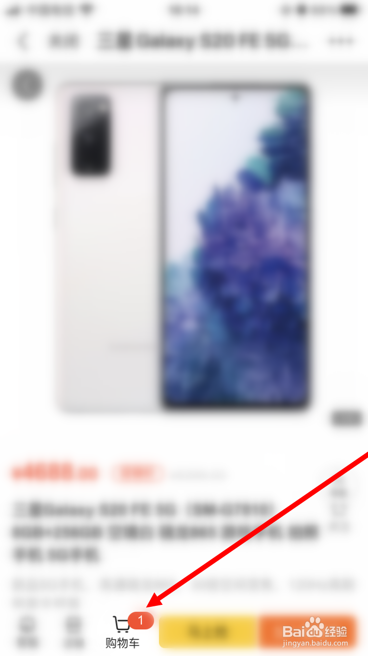 苏宁pp体育旗舰店怎么买手机