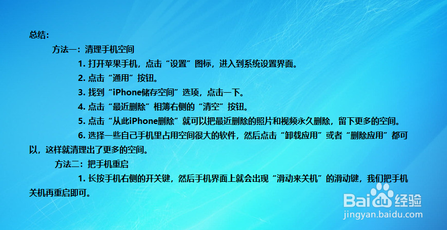 苹果手机相册视频不能播放